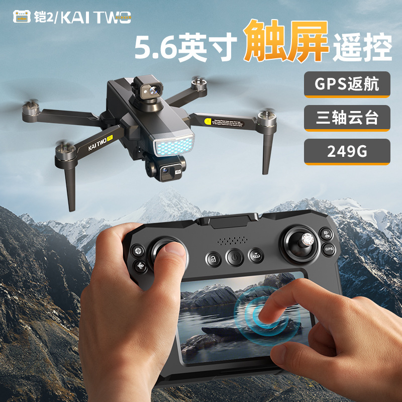 Drone Camera With Gimbal - Dron Kaitwo GPS z 3-osiowym gimbalem,